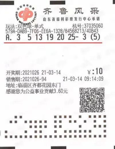 2021026期双色球开奖结果揭晓，幸运数字背后的故事与期待