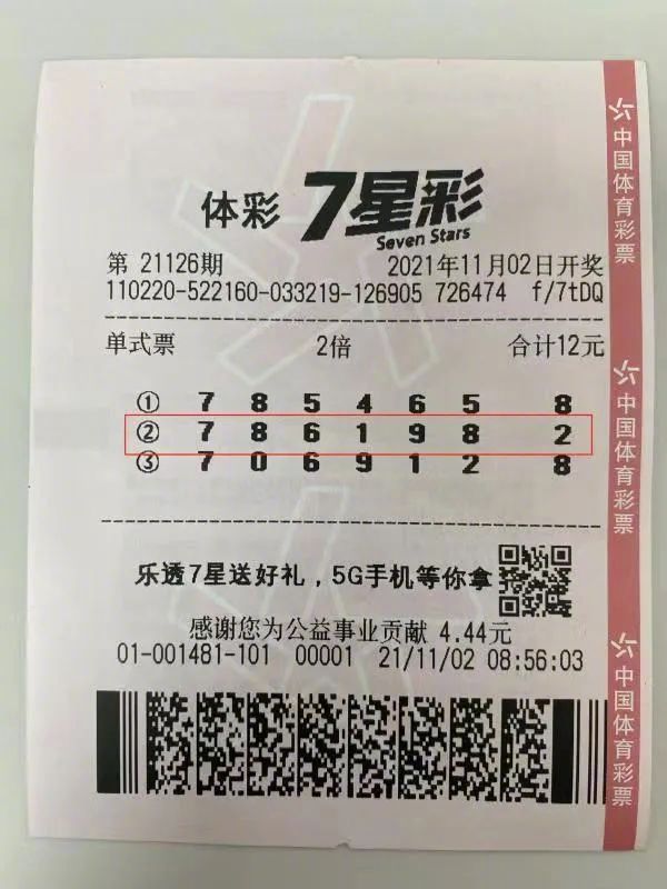 7星彩中奖规则详解，解锁幸运密码的秘诀