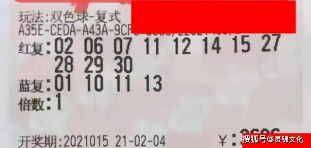 2019061期双色球开奖，梦想与幸运的碰撞