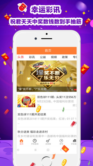 广东11选5开奖结果公告，揭秘数字背后的幸运与期待