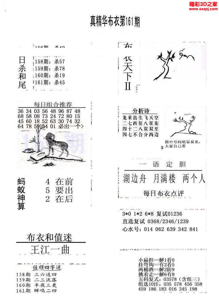 真版原始·绝对布衣·天下图谜，探寻传统文化的现代解读