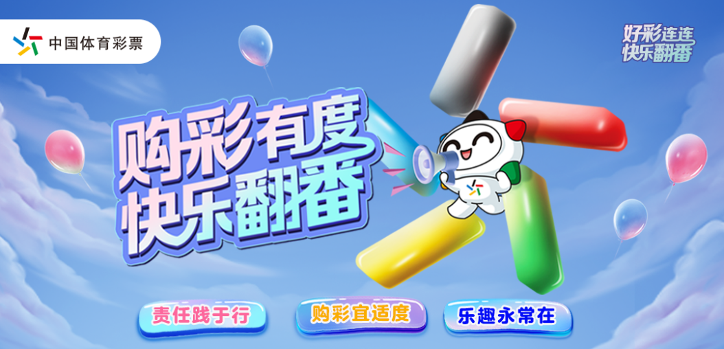 探索中国体育彩票首页，数字与梦想的交汇