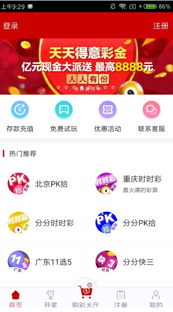 探索中彩网官网，一站式彩票信息与服务的数字平台