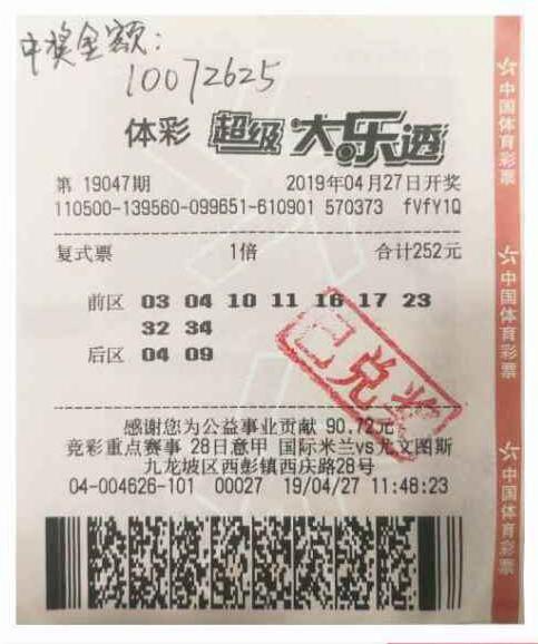 探索大乐透玩法，揭秘中奖规则与策略