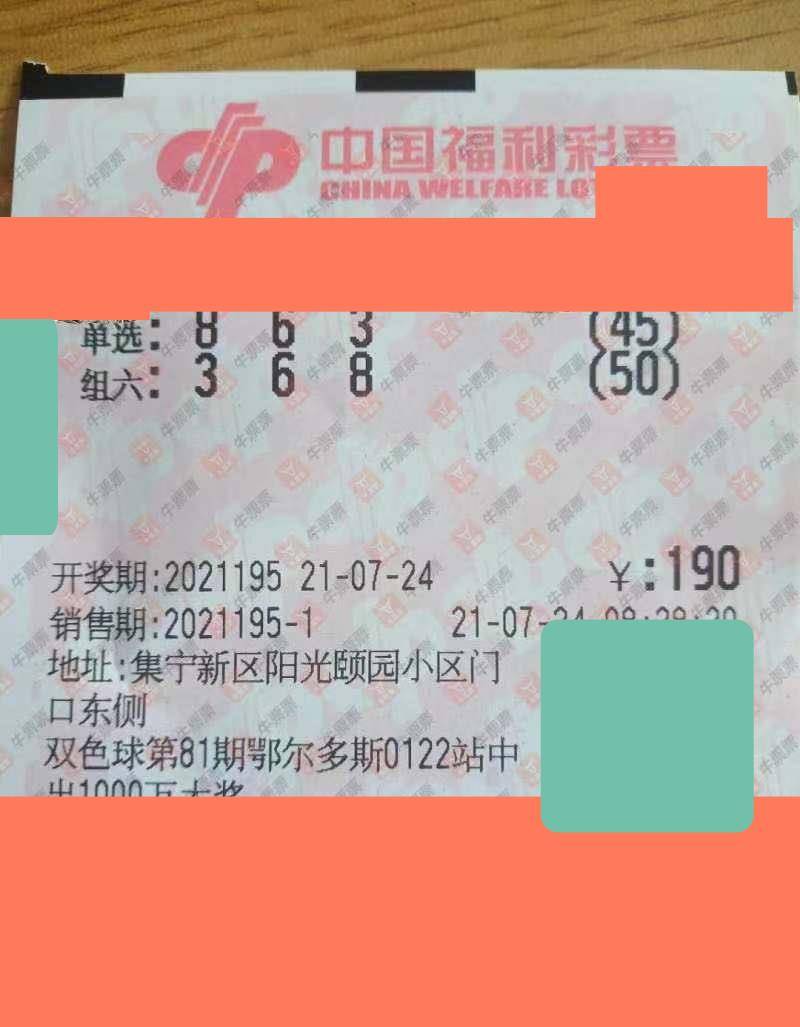 福彩3d带坐标走势图，理性分析下的幸运探索
