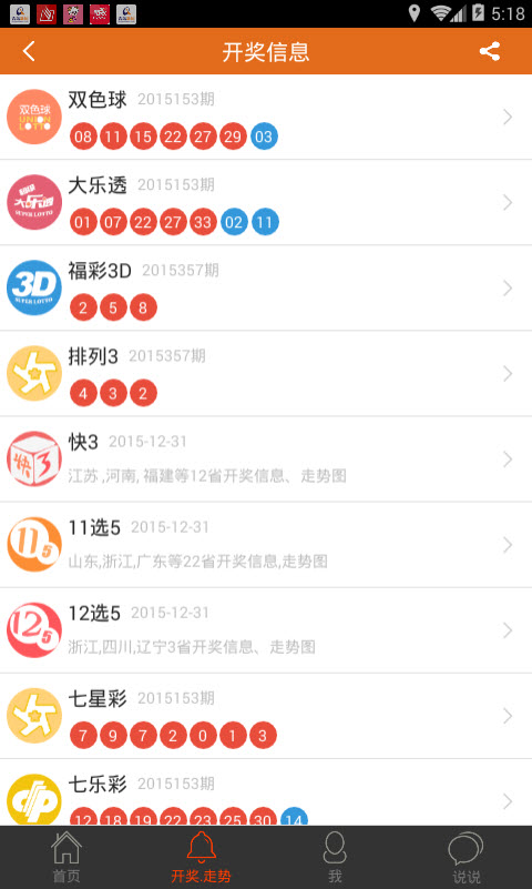 11选5任3，数字游戏中的幸运与智慧
