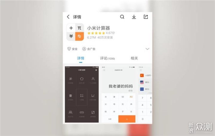 混合过关，比分计算器的体育迷必备神器