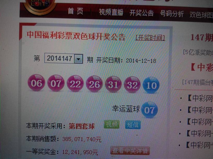 2019116期双色球开奖结果揭晓，梦想与幸运的碰撞
