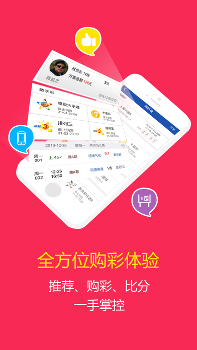 山东体彩论坛，汇聚智慧与激情的公益彩票交流平台