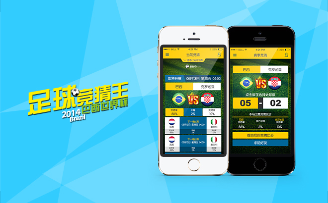 竞彩足球免费推荐APP，解锁足球竞猜新体验