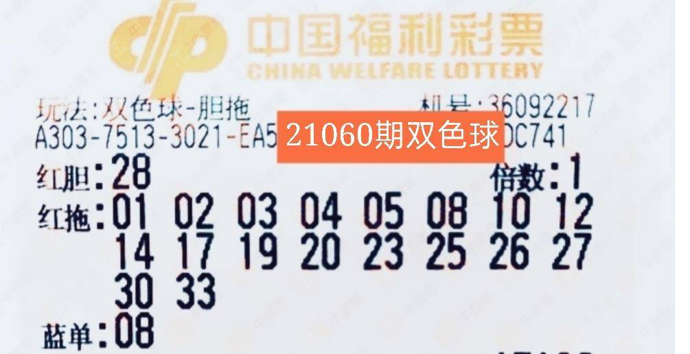 2021年双色球第323期开奖号码揭晓，梦想与幸运的碰撞