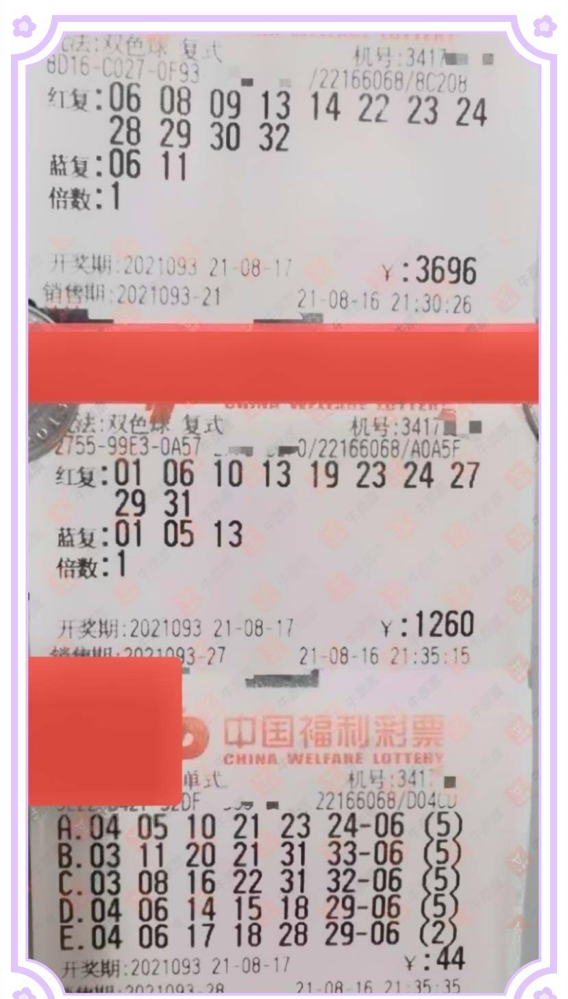双色球2015093，一场改变命运的幸运之选