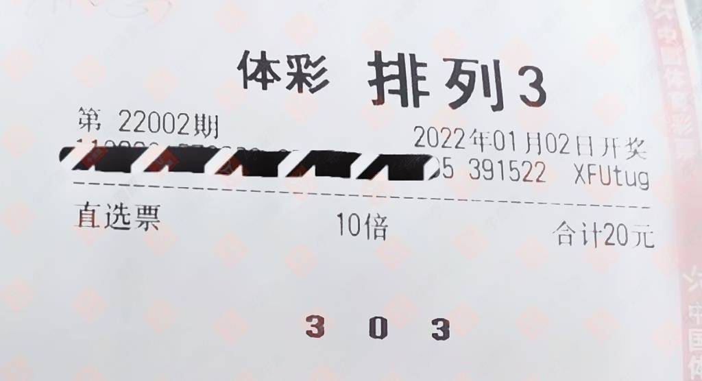 排列三，专家预测与理性投注的智慧