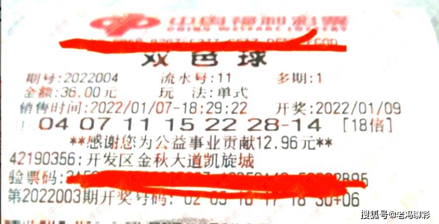2023018，双色球开奖结果揭晓，幸运数字照亮梦想之路