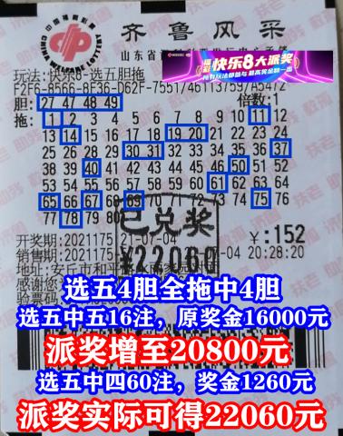 快乐8，揭秘最容易出现的5个号码