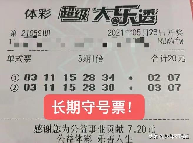 探索大乐透基走势，解码数字背后的秘密