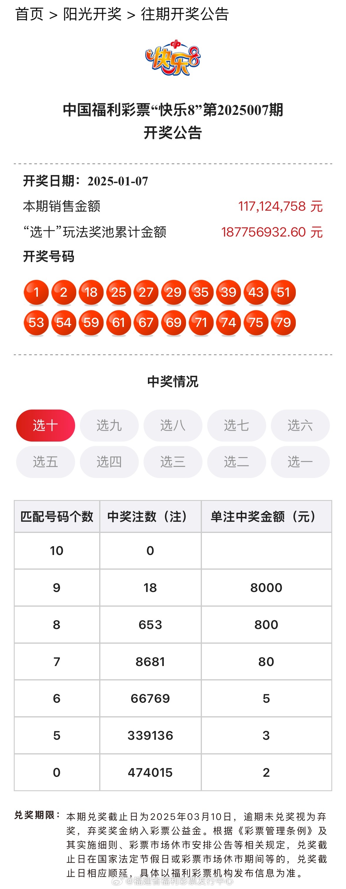 七乐彩，探寻幸运之光的开奖结果图解析