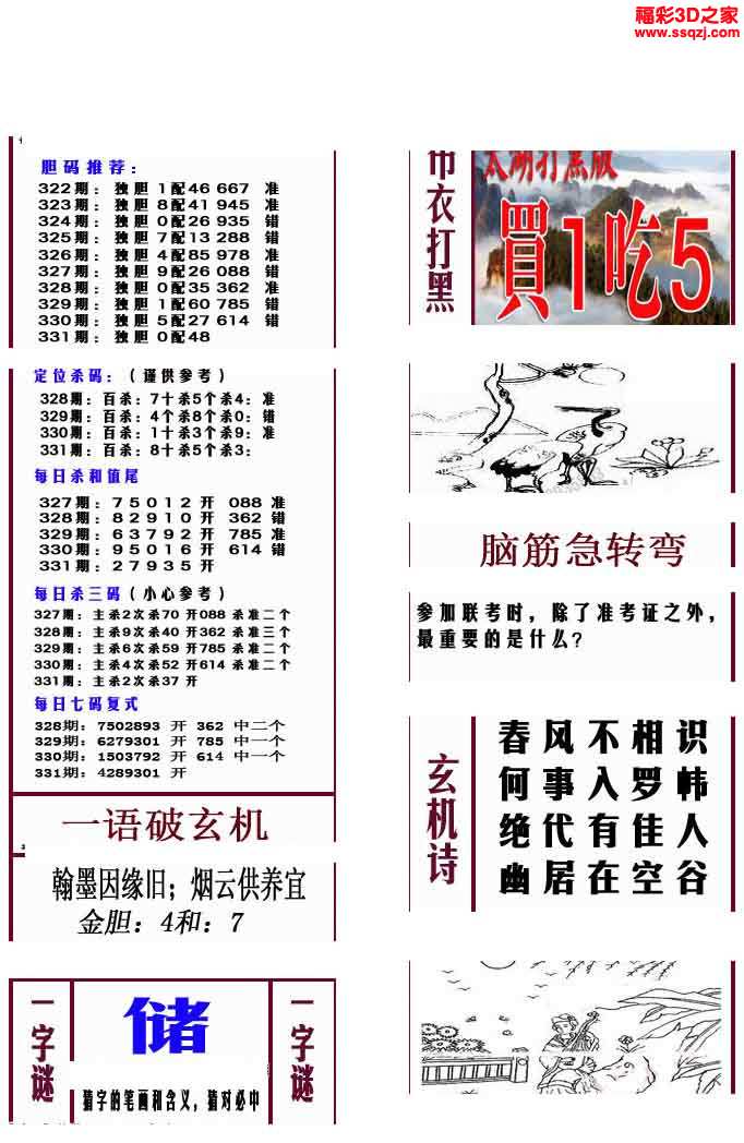 布衣天下，123456今日版精华布衣图解析与时尚新风尚