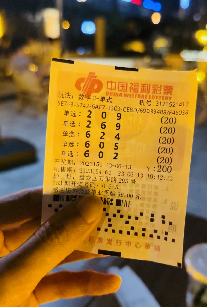 3D精准一注推荐，解锁彩票新境界的智慧之选