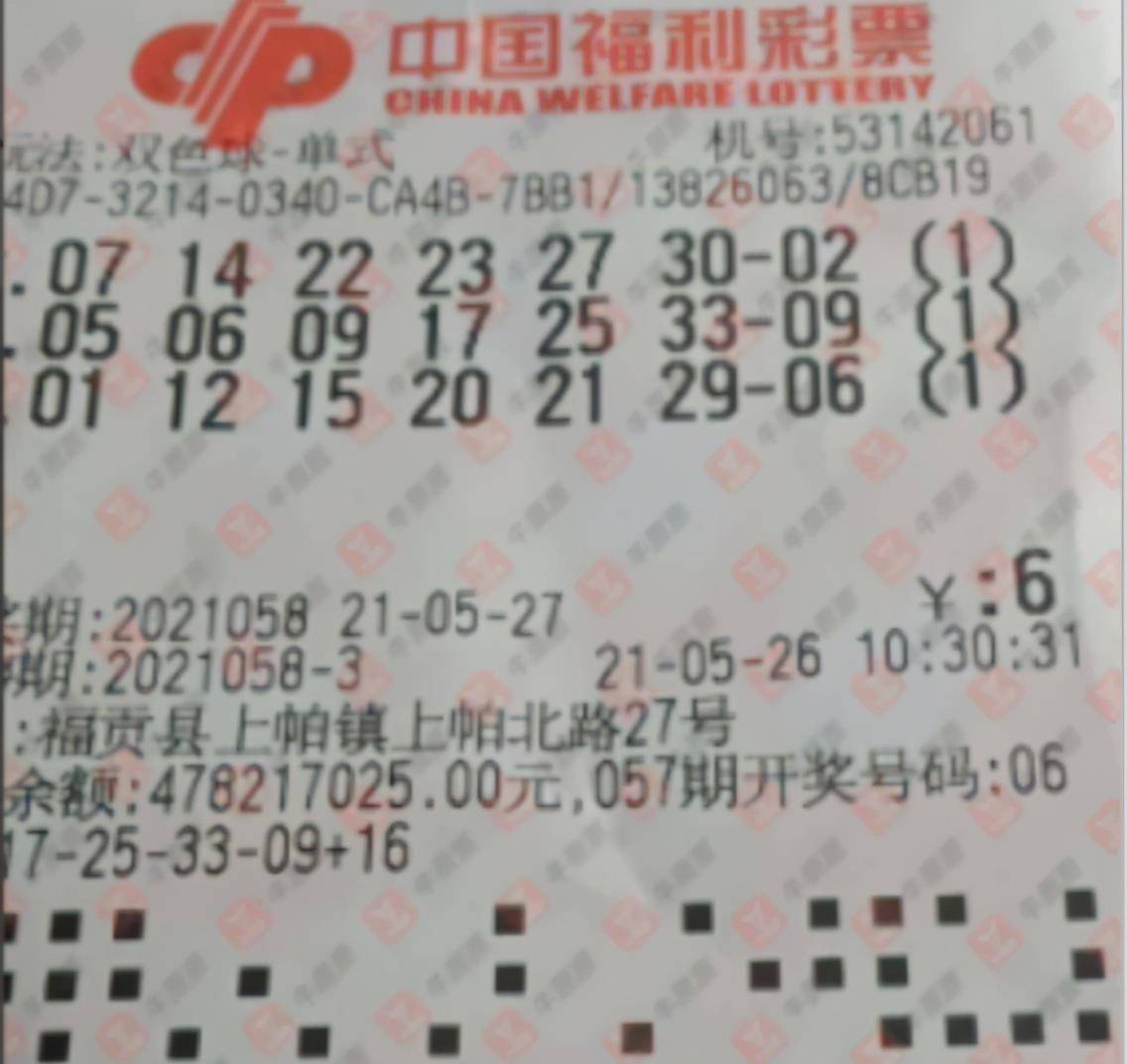 探索双色球第2021005期开奖奇迹，数字背后的幸运与希望