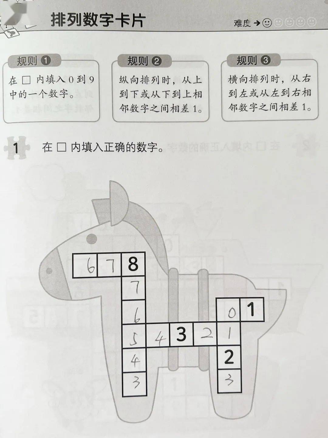 排列三走势图带连线图，新浪爱彩的数字游戏新体验