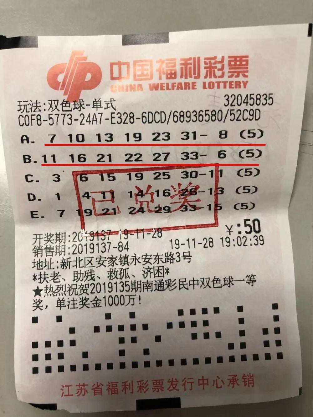 2015146期双色球开奖结果揭晓，梦想与幸运的碰撞