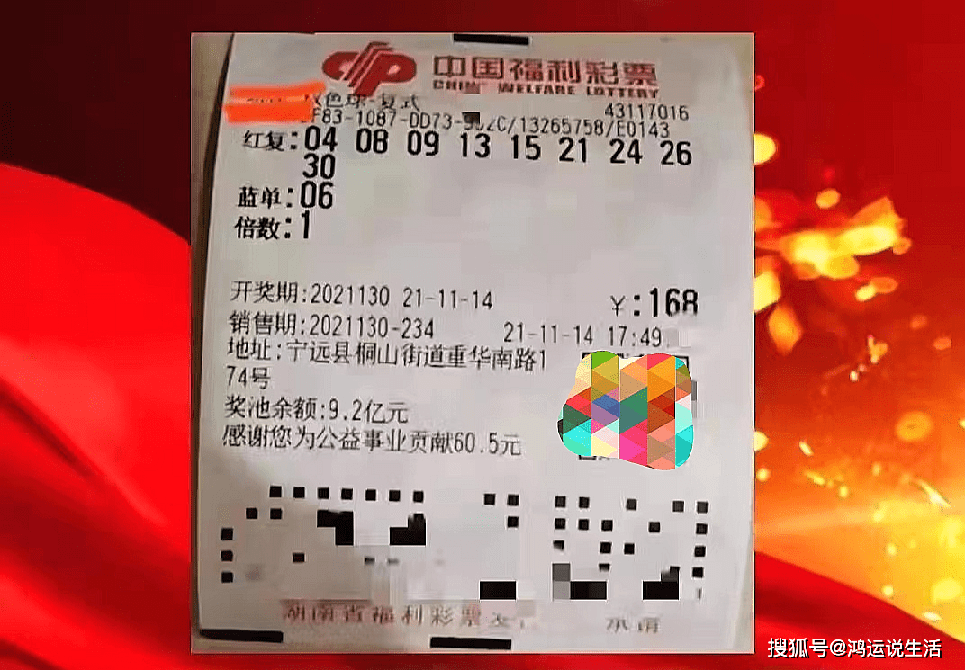今日双色球中奖开奖结果揭晓，梦想与幸运的碰撞