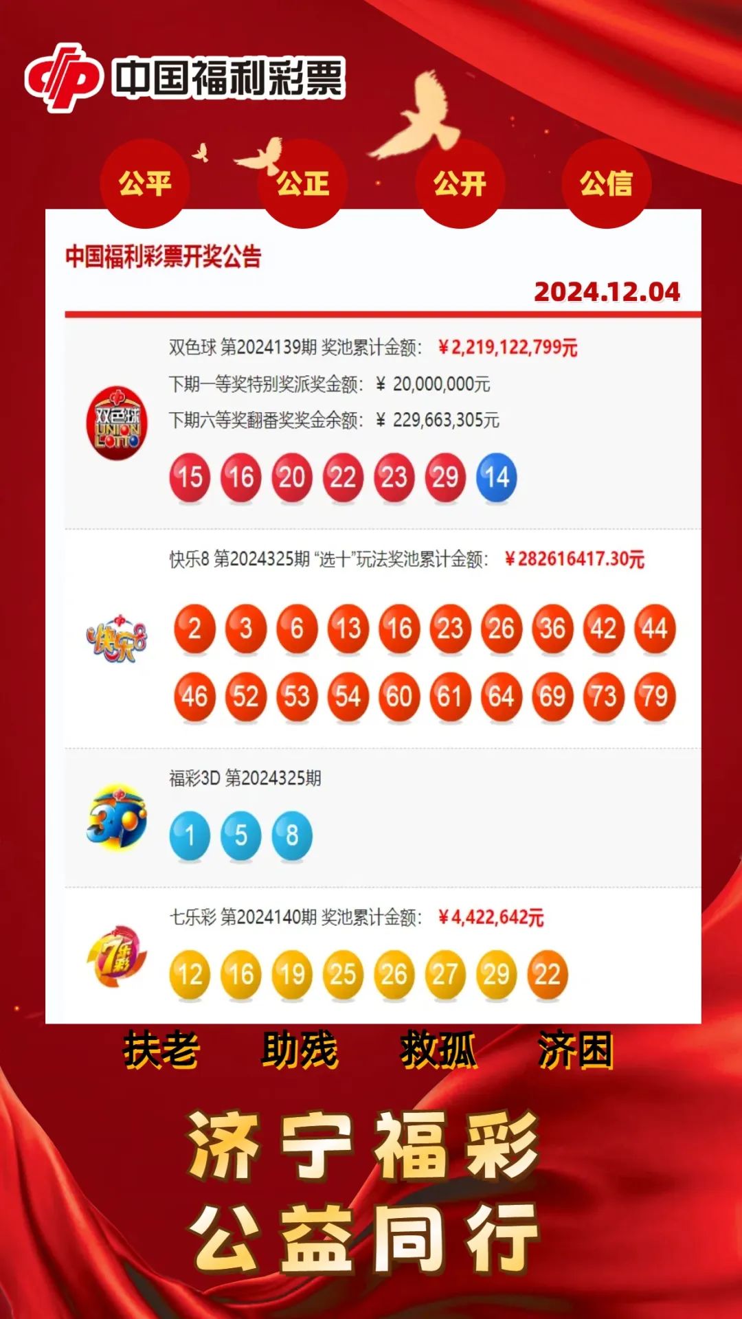 探索双色球开奖结果查询的便捷之道