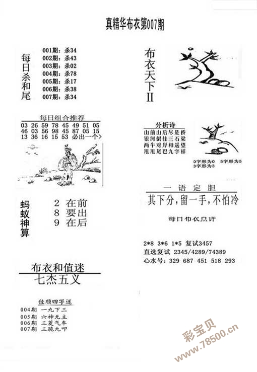 3D字谜总汇，全图迷的奇妙探险