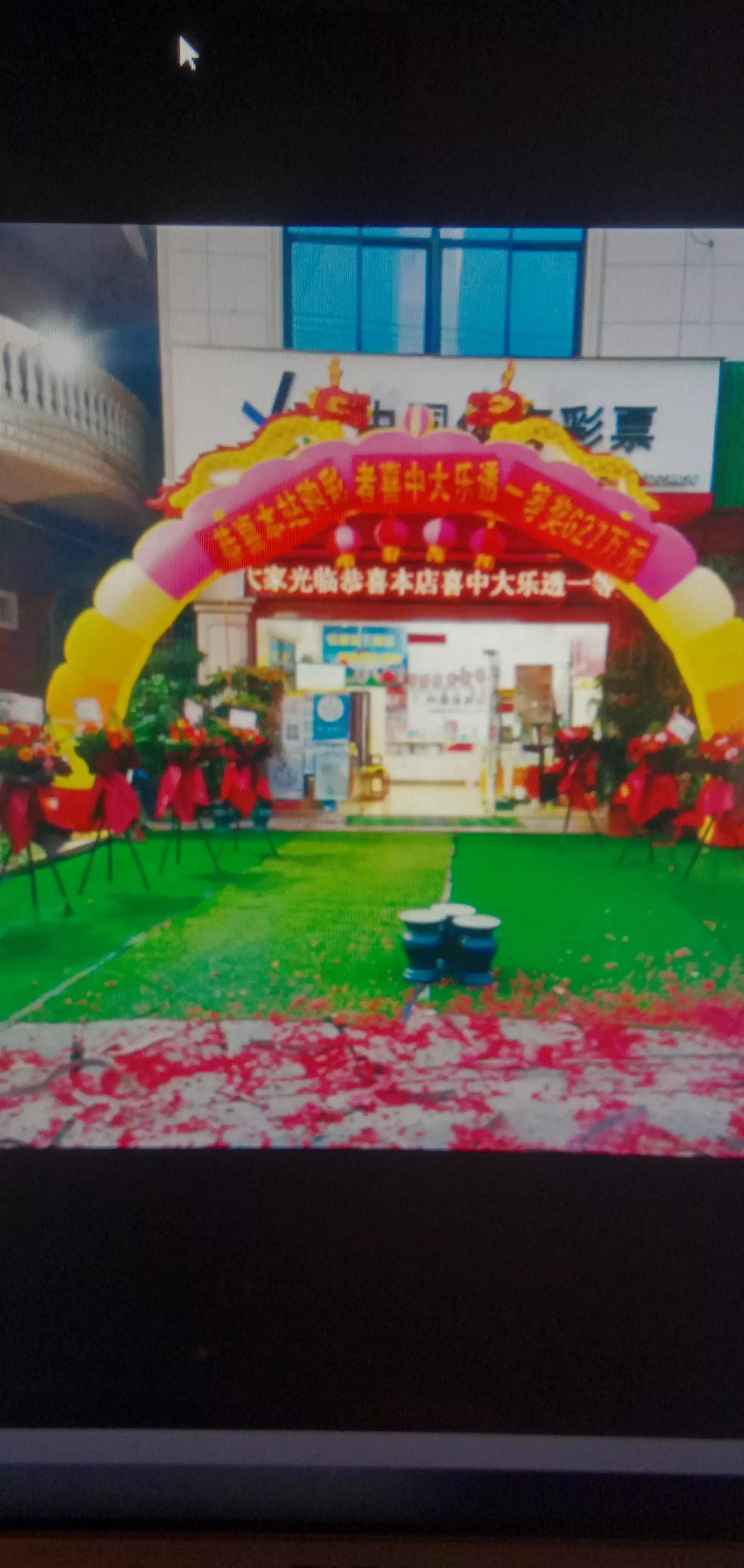大乐透一等奖，梦想照进现实的奇迹之旅