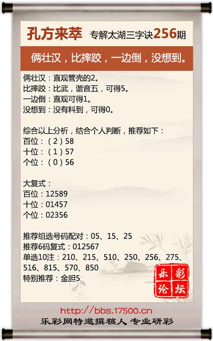 今日3D太湖钓叟三字诀，洞悉数字奥秘，乐享生活趣味