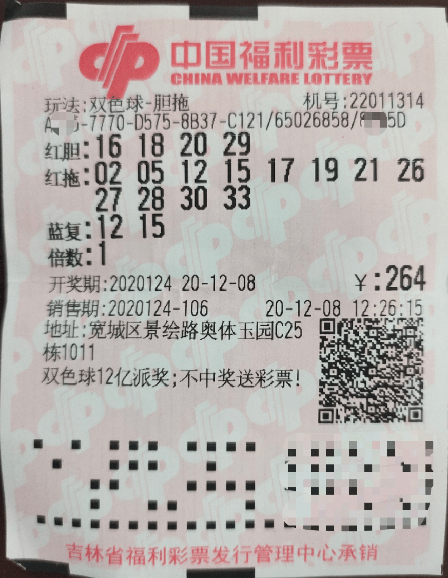 2021131期双色球开奖结果揭晓，幸运数字背后的故事与期待