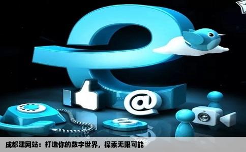3D彩吧网，探索数字与创意的无限可能