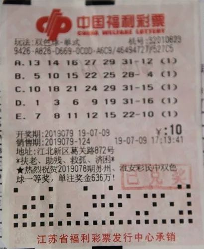 全国联销图双色球最新，揭秘彩票背后的数字游戏与公益力量