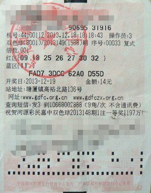 探寻幸运之光，2013091期双色球开奖号码揭秘