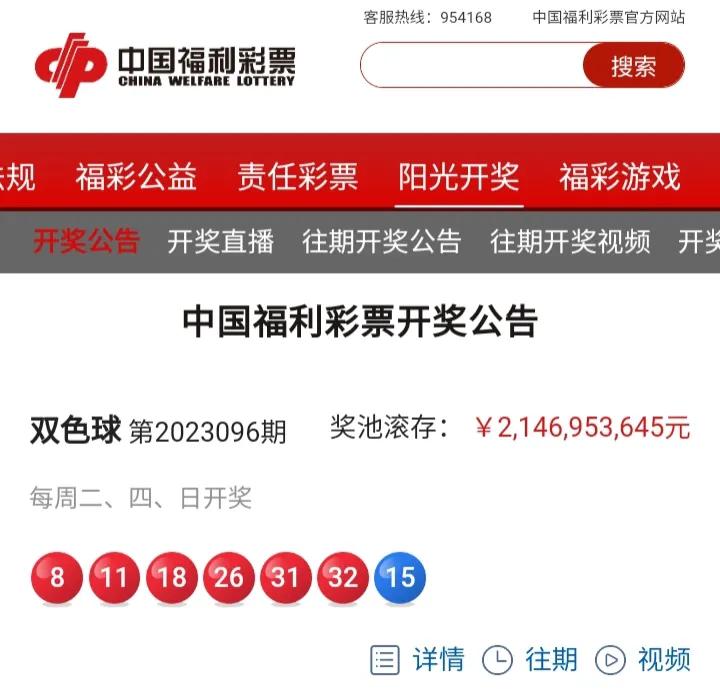 探索中国福利彩票双色球，揭秘开奖日期背后的故事