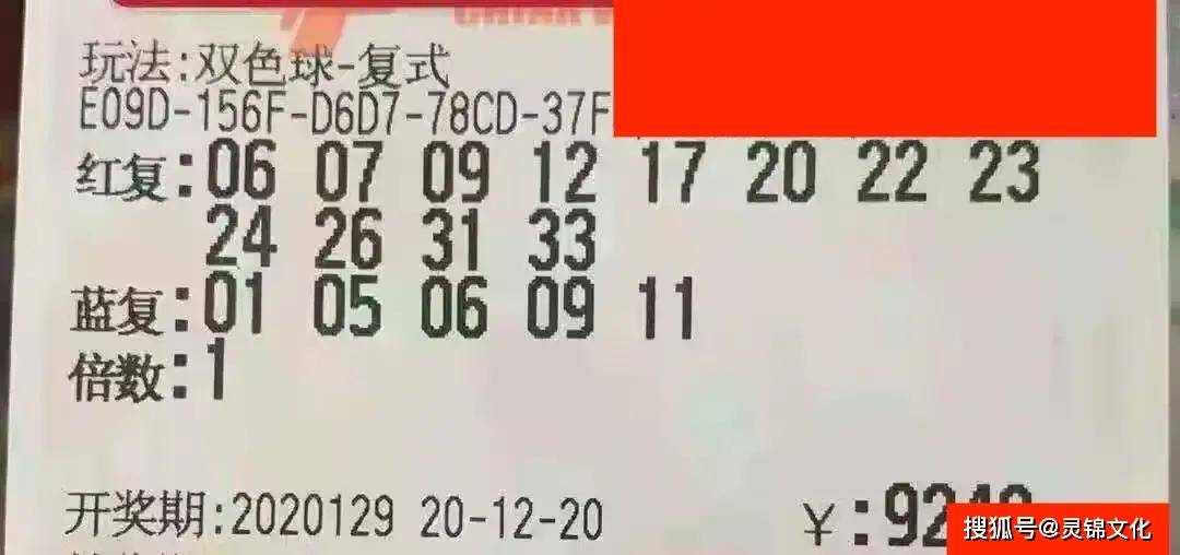 2017062期双色球开奖结果揭晓，梦想与希望的碰撞