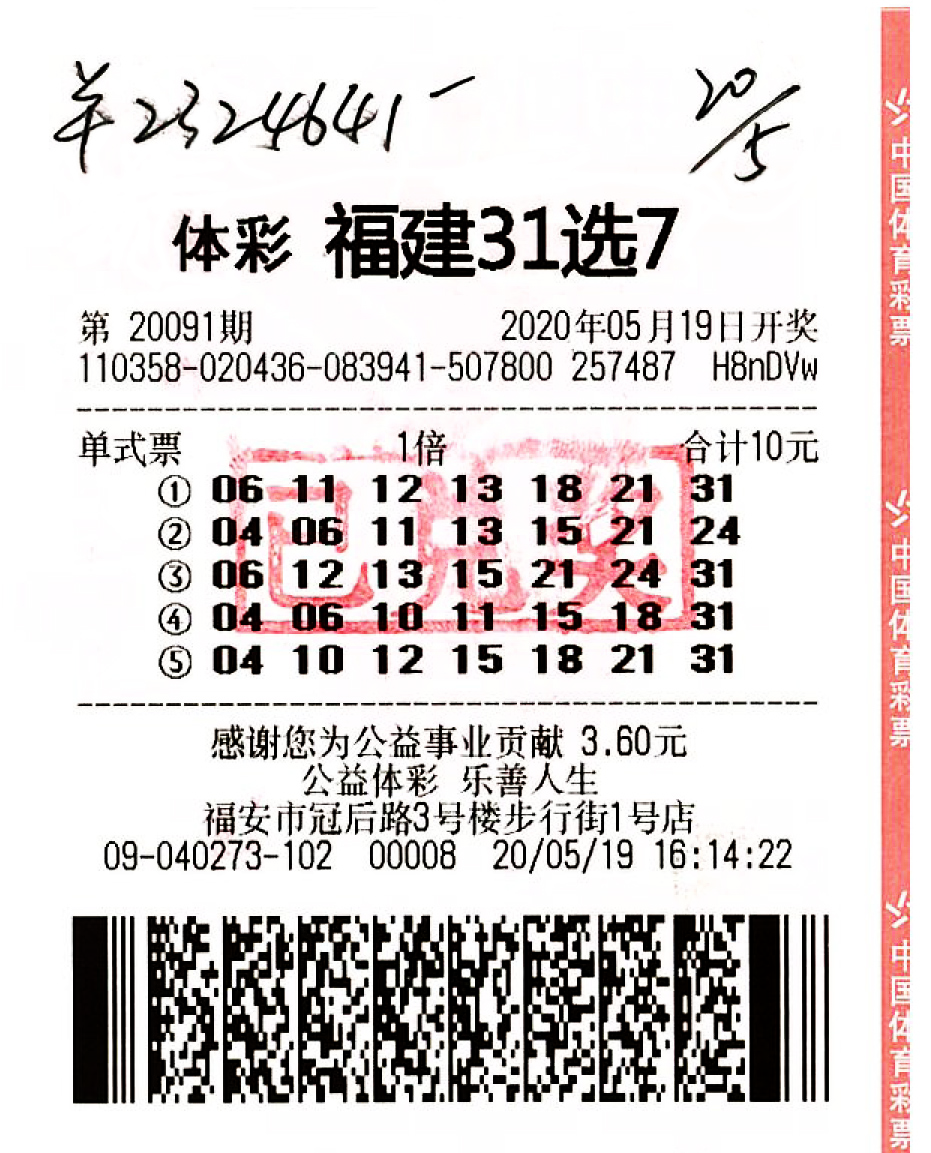 福建31选7，透视数字背后的奇妙走势