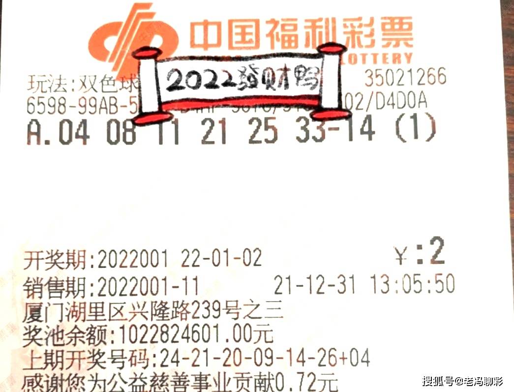 2022年双色球第049期开奖结果揭晓，幸运数字背后的期待与惊喜