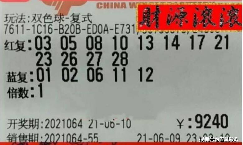 探索双色球2019086期的奇妙之旅，梦想与现实的交织