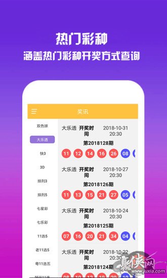 3D走势图专业版，解锁彩票分析新境界