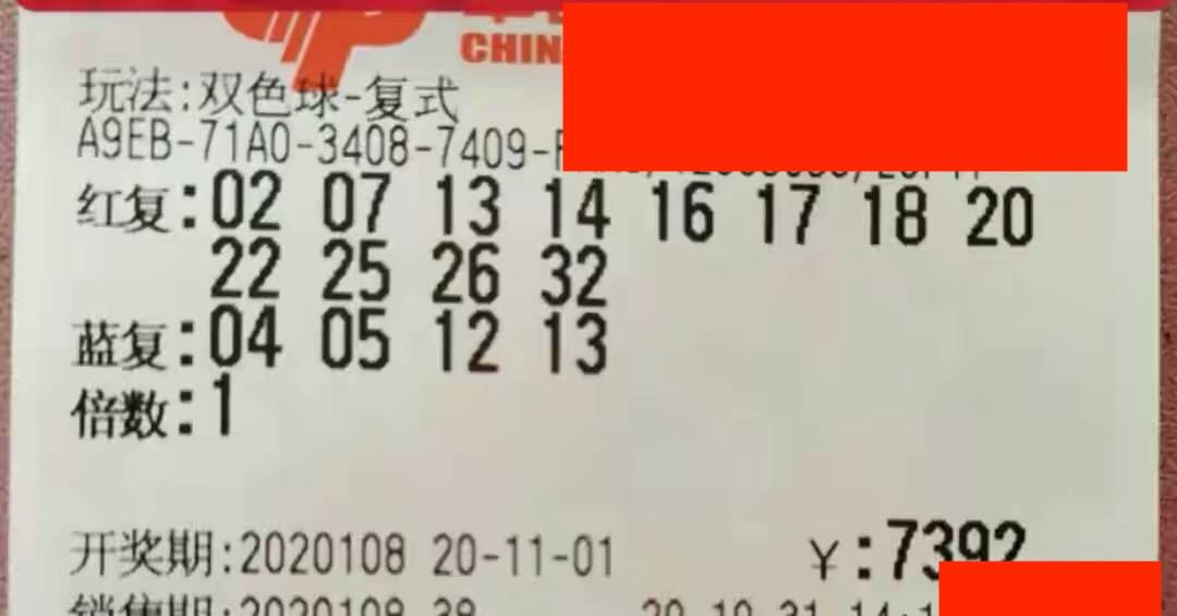双色球2021076期开奖揭秘，数字背后的幸运与期待