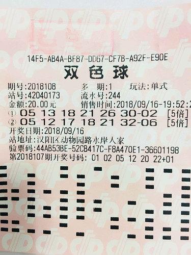 揭秘双色球最准神奇选号法，科学还是迷信？