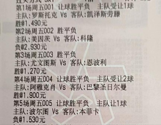 竞彩足球500app，解锁足球迷的全新体验