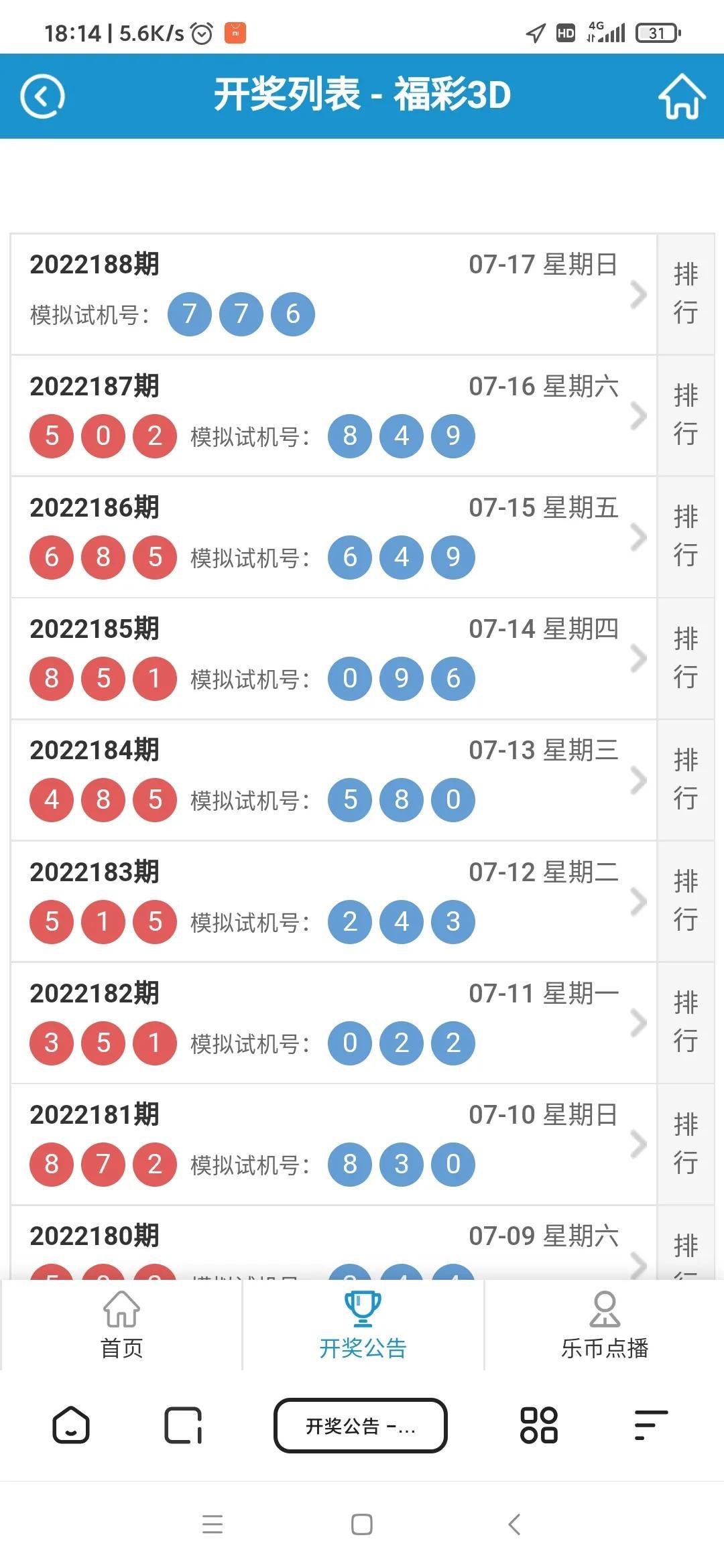 3D试机号与开机号列表，深度解析与实用指南