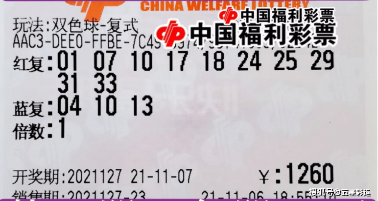 2020083期双色球开奖结果揭晓，幸运数字照亮梦想之光