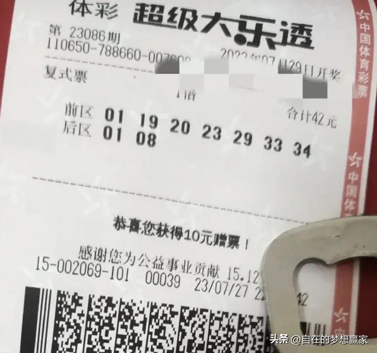 理性看待大乐透，今晚必出一注的预测与理性投注