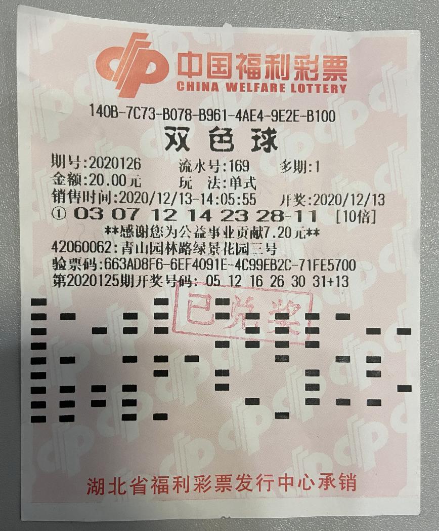 守号双色球