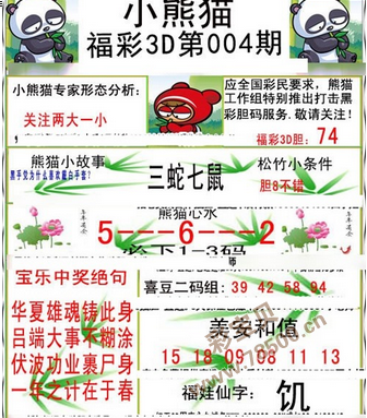 3D字谜图谜，牛彩（九）的奇妙世界