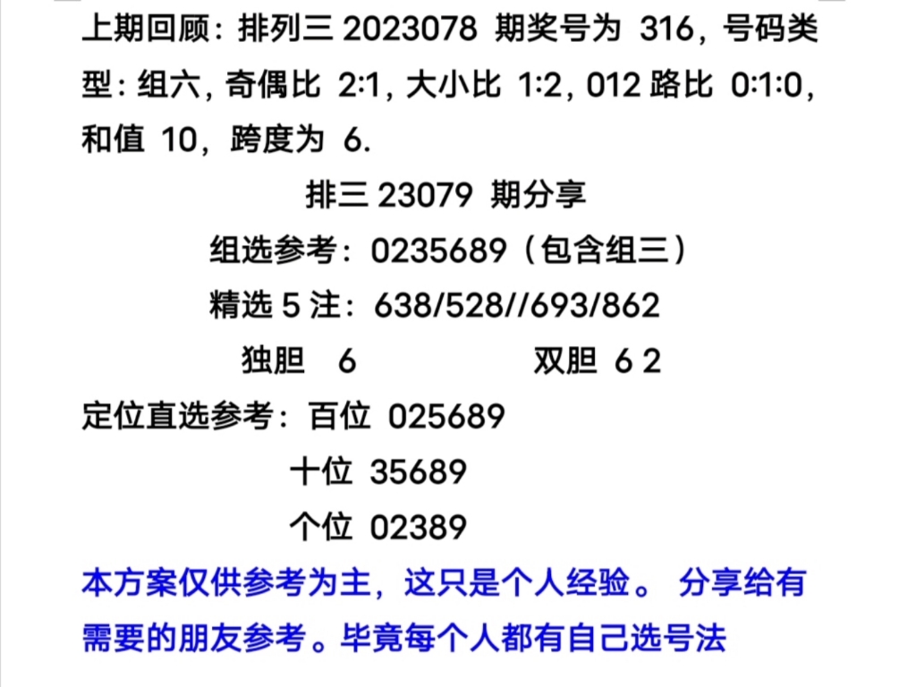 探索今日排列三彩吧试机号的奥秘与魅力
